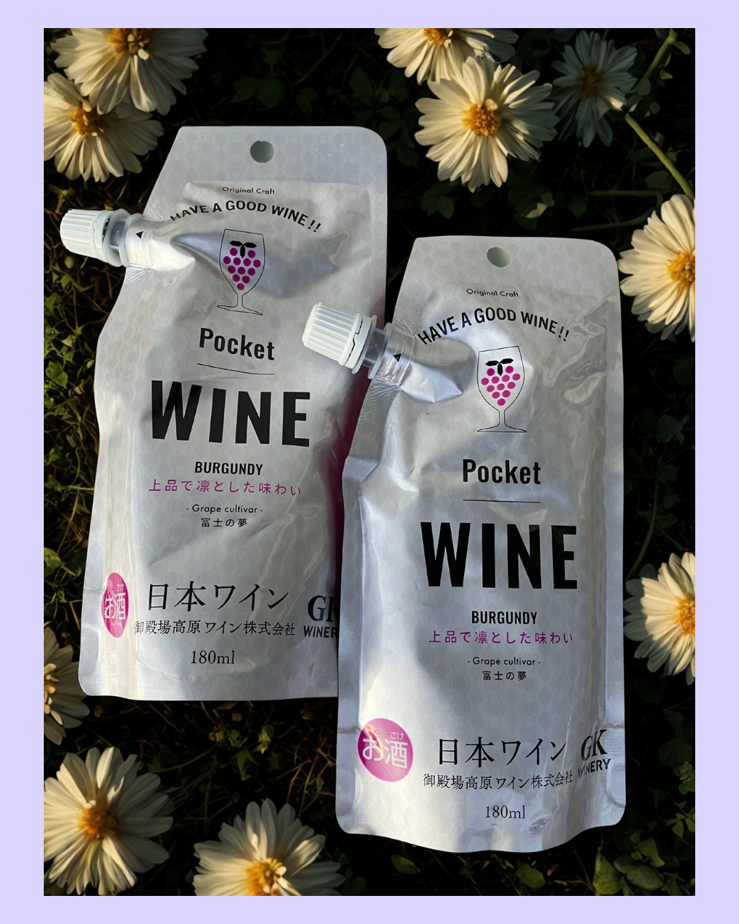 【パウチワイン】志村開発の醸造品種「富士の夢」使用【常温便※送料が別途かかります】