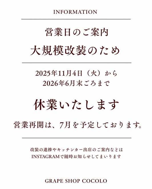 直営カフェ休業しております