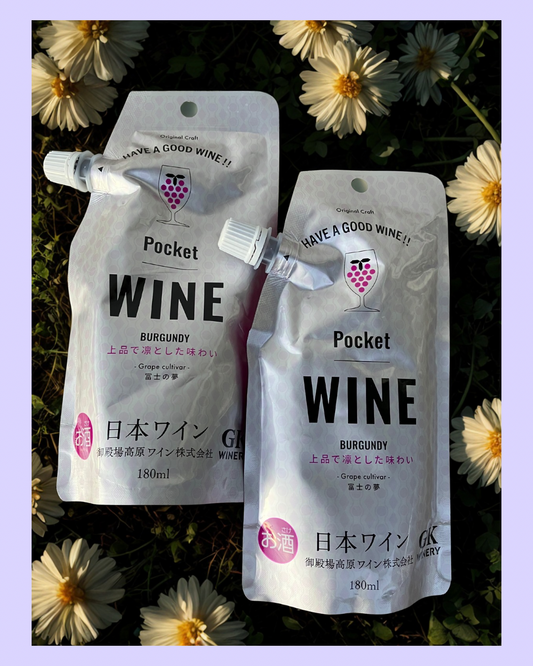 【パウチワイン】志村開発の醸造品種「富士の夢」使用【常温便※送料が別途かかります】